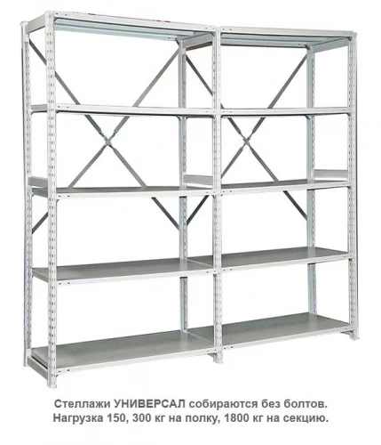 Стеллаж металлический ТСУ 5.7.4 (3500х760х800) 5 (усиленный)